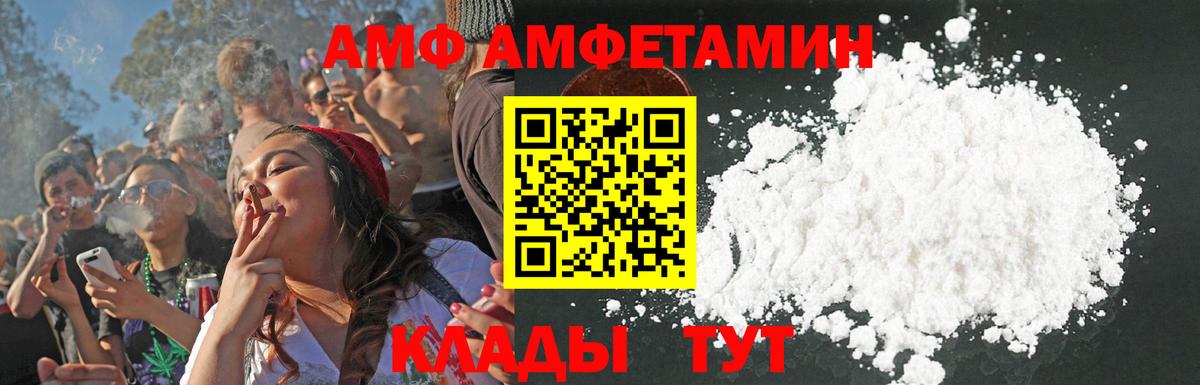 Amphetamine  Вход с VPN  Amphetamine  даркнет телеграм  АМФЕТАМИН 97%  Баксан 