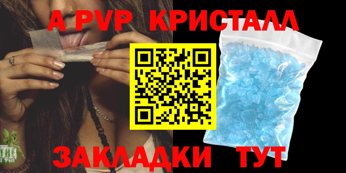 Баксан  Alpha PVP мука  Вход с VPN  A PVP  A-PVP кристаллы  A-PVP мука 
