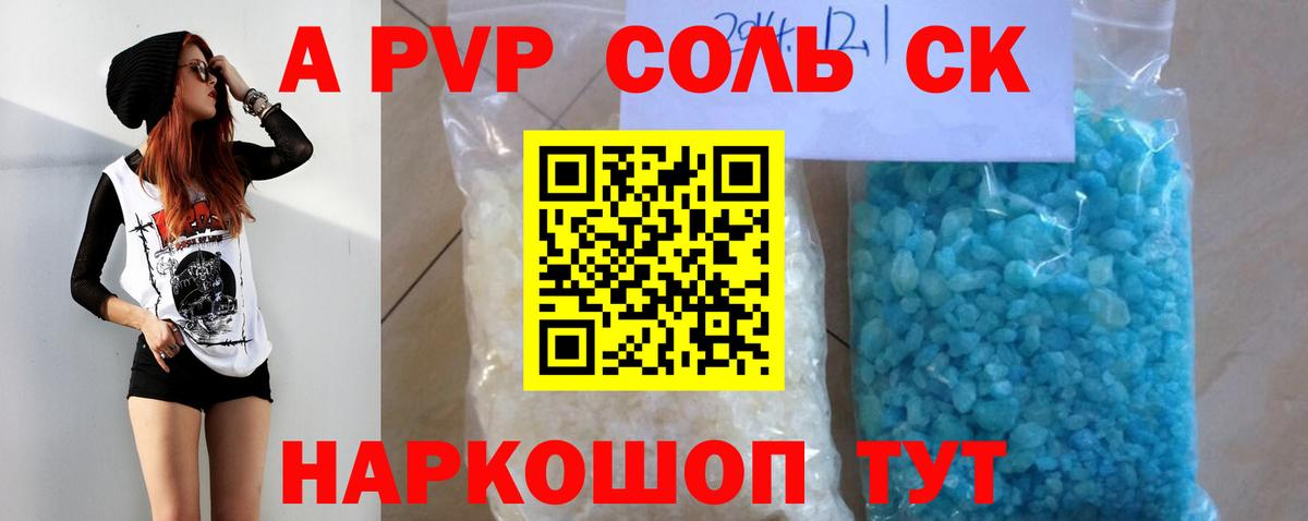 Alpha PVP СК КРИС Баксан