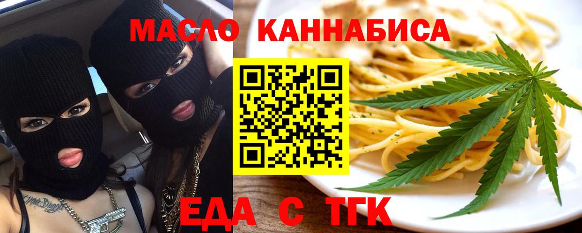 Cannafood марихуана  Вход с VPN  Баксан 