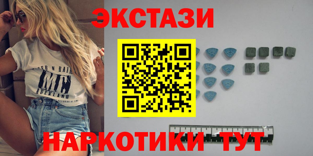ЭКСТАЗИ  Ecstasy Cube  Вход с VPN  Баксан  ЭКСТАЗИ круглые 