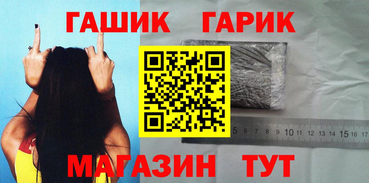 ГАШИШ гарик Баксан