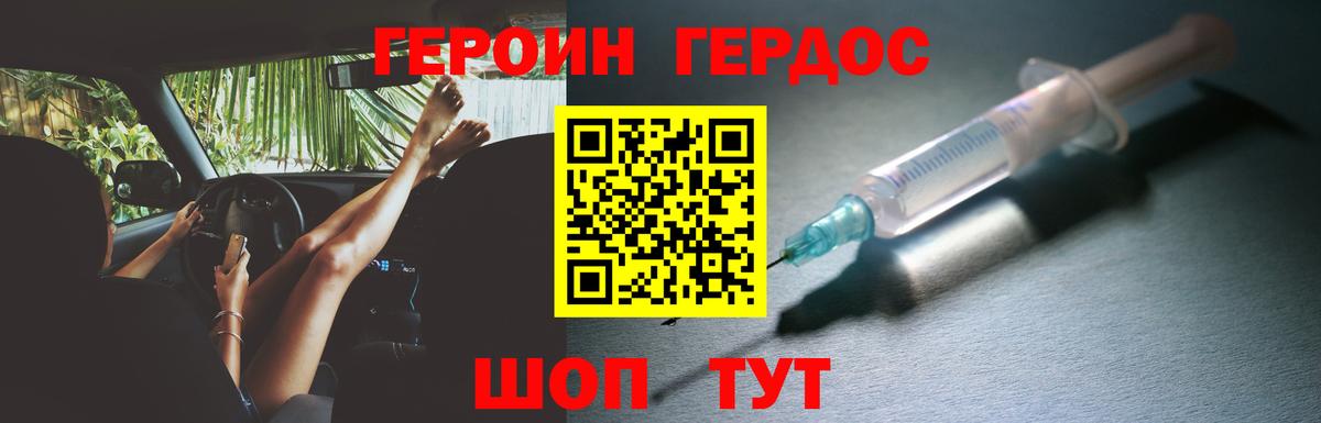 Героин VHQ Баксан