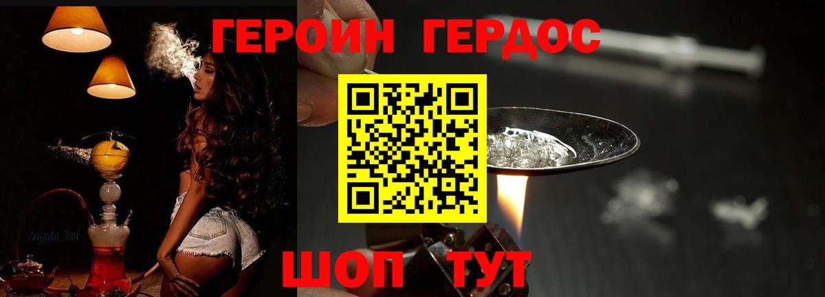 Героин  Героин афганец  Вход с VPN  Баксан 