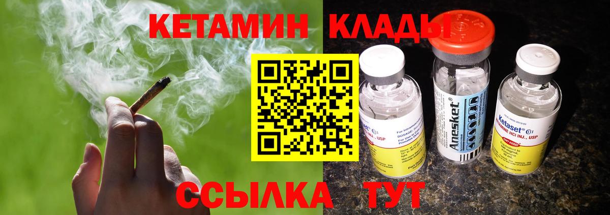 КЕТАМИН ketamine  КЕТАМИН ketamine  Вход с VPN  блэк спрут как войти  Баксан 