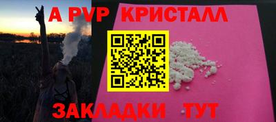 альфа пвп VHQ Белорецк