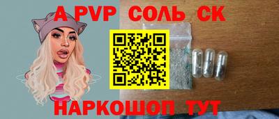 соль ск Аша