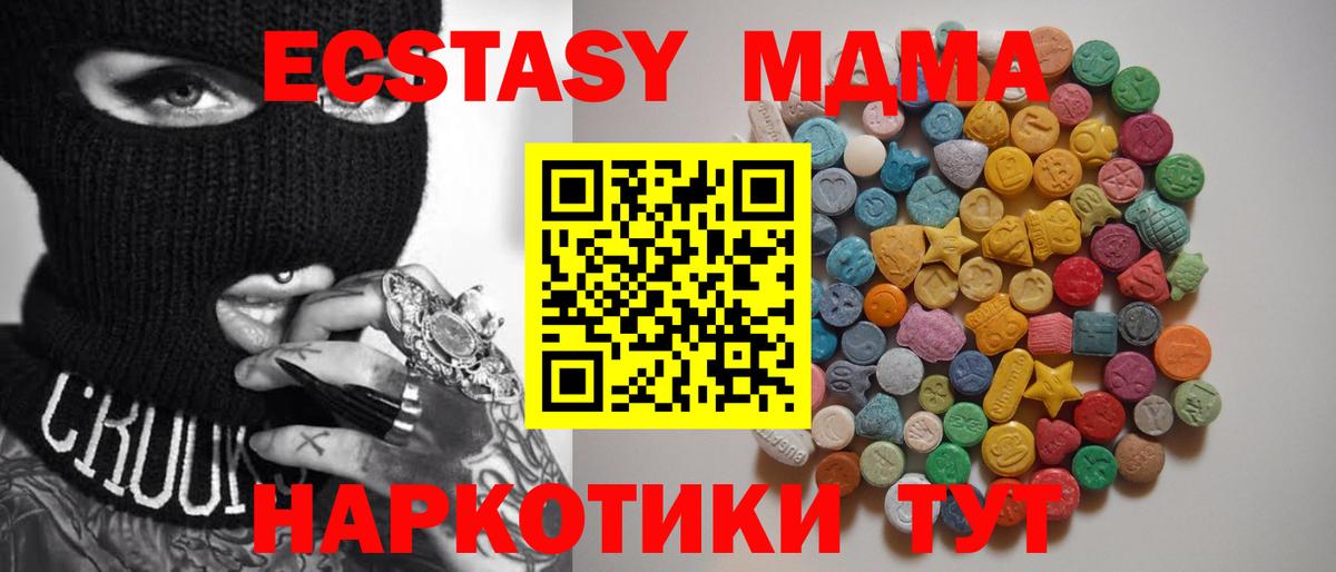 МДМА VHQ  МДМА  Вход с VPN  Баксан  MDMA crystal 