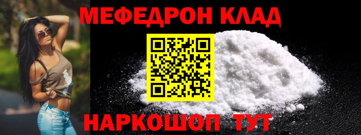 Мефедрон мука Баксан