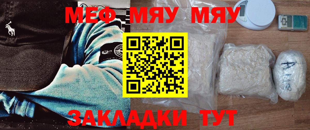 МЕФ мука  где найти   Баксан  Вход с VPN  Меф VHQ  МЕФ 