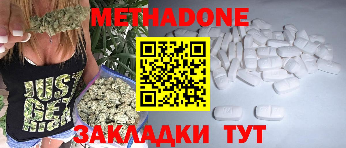 МЕТАДОН мёд Баксан