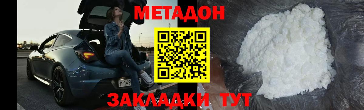 Баксан  Метадон methadone  Вход с VPN  Метадон кристалл 