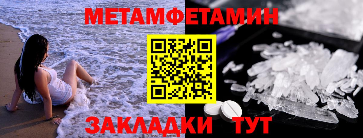 Метамфетамин Декстрометамфетамин 99.9% Баксан