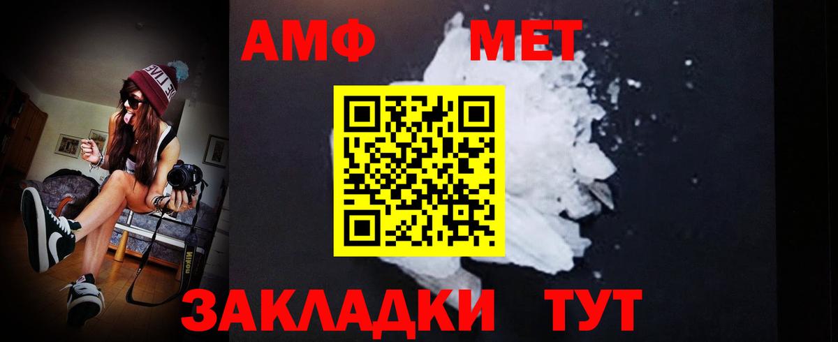 Первитин  Первитин мет  Вход с VPN  Баксан 