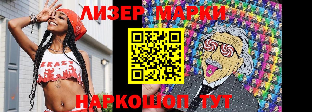 Марки 25I-NBOMe 1,5мг Баксан