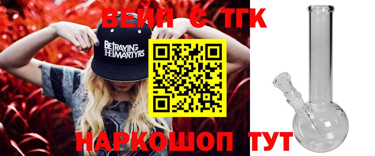 omg зеркало  ТГК вейп с тгк  Вход с VPN  Баксан 